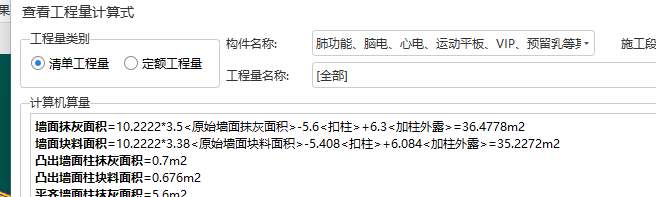 答疑：请问墙面砖的工程量应该怎么计算，吊顶高度是3.5米，块料高度为啥是3.38米，