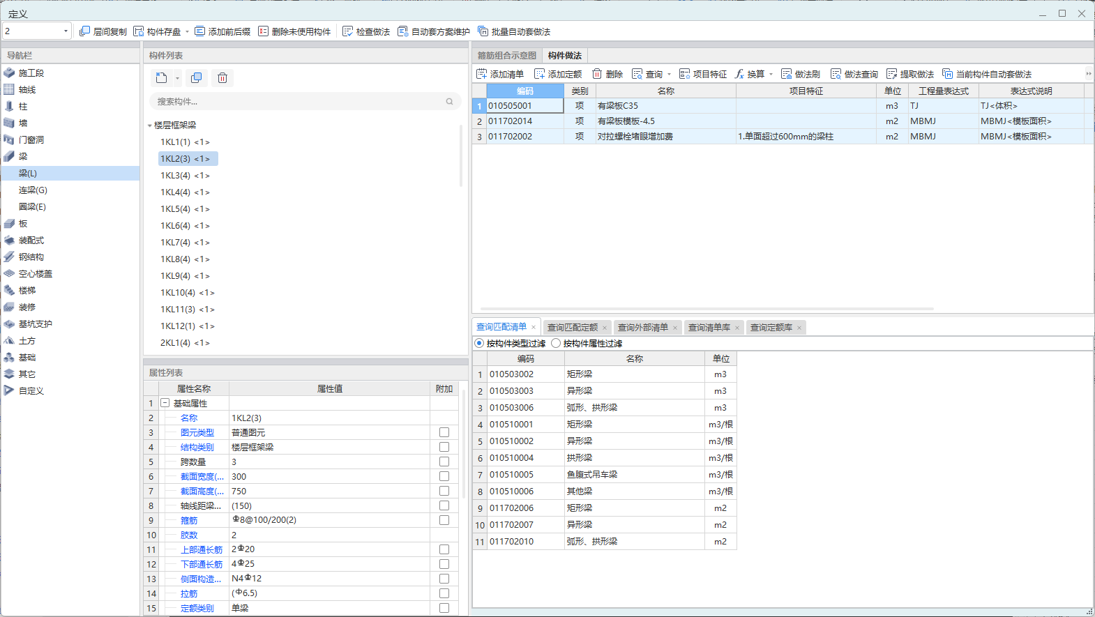 答疑：单面宽度超过600mm的柱、梁面对拉螺栓堵眼增加费，是任一边满足都可以吗
