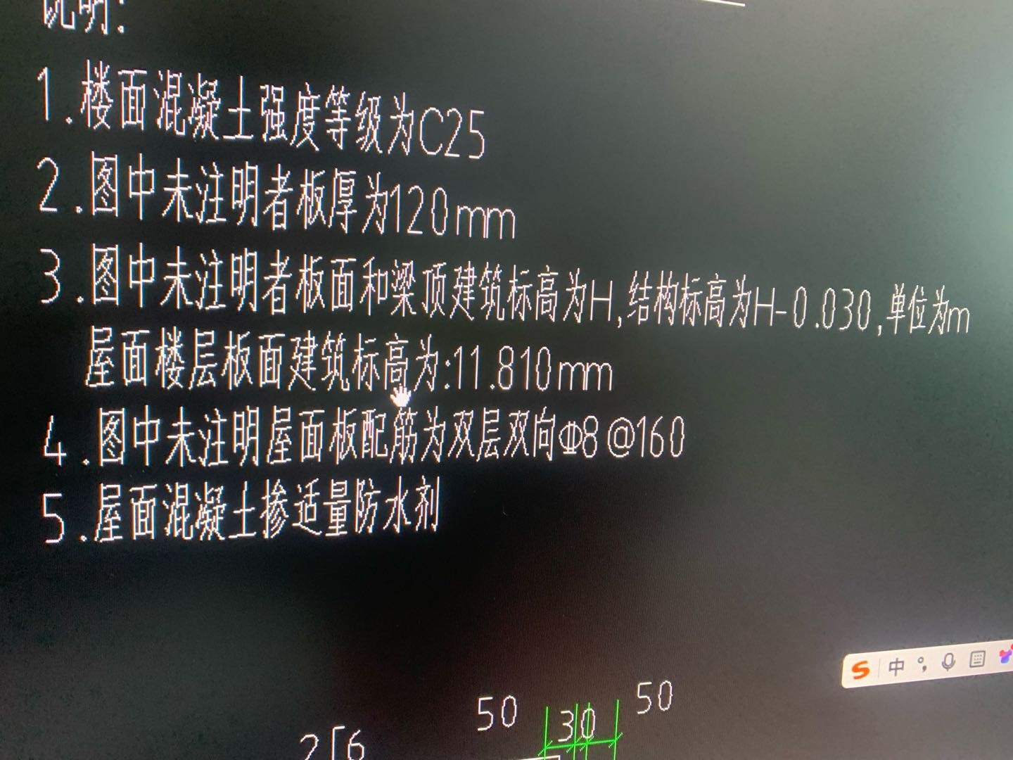 答疑：请问在模型里面楼层输入屋面标高应该输入多少啊，是11.81还是11.84
