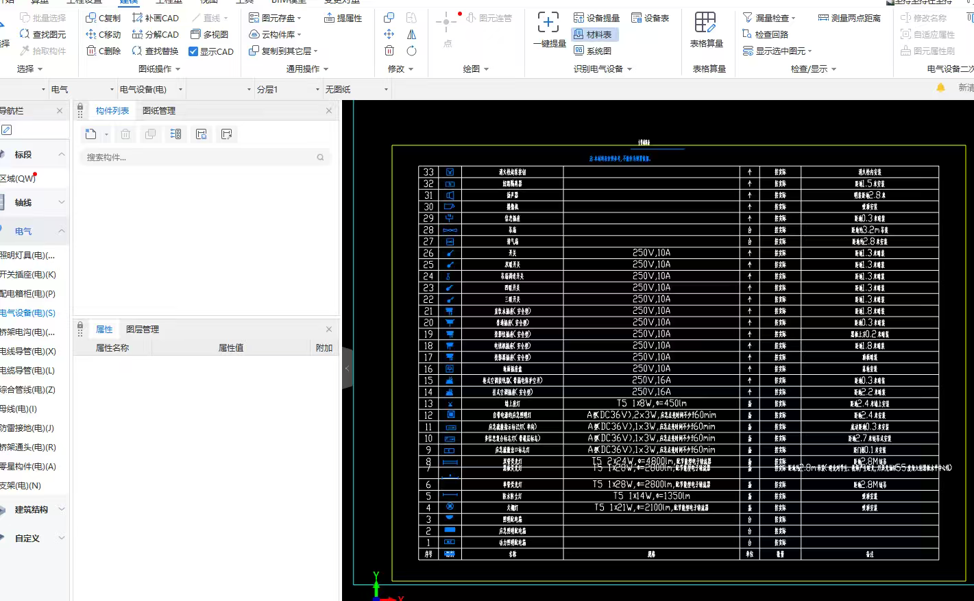 答疑：为什么识别材料表是不完整的，怎么处理啊