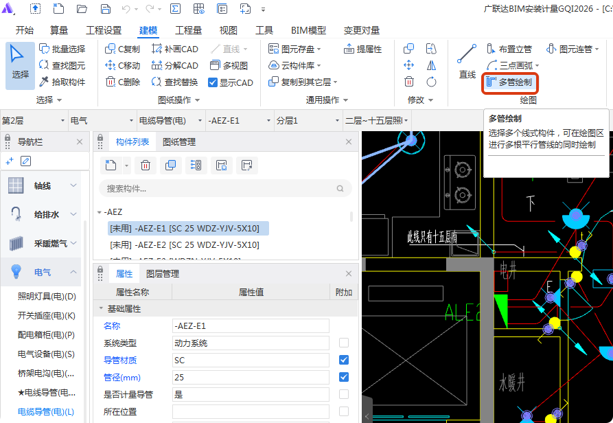 答疑：那个把好几个不同的线缆捆绑一块，然后按直线同时布置，是什么工具，怎么操作