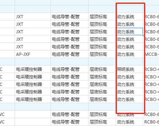 答疑：他这个哪个系统式怎么识别出来的讷