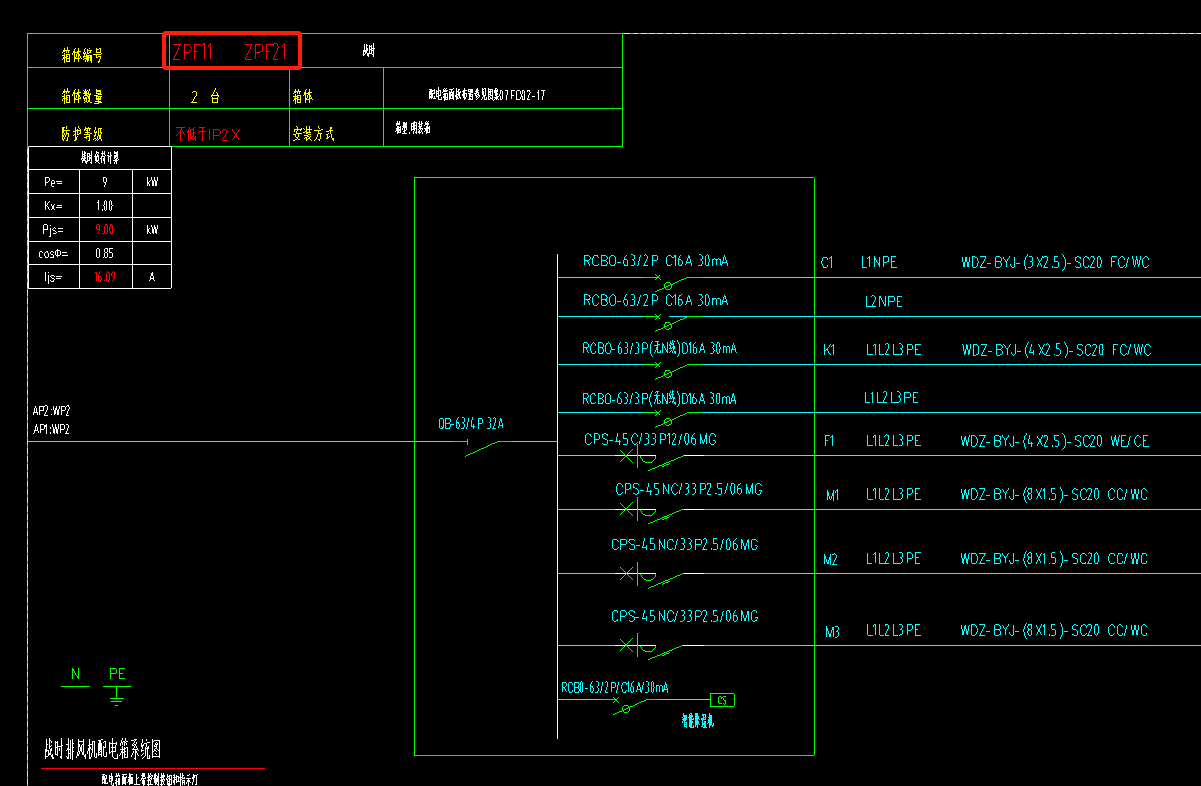 答疑：这是同时两个配电箱进来的吗