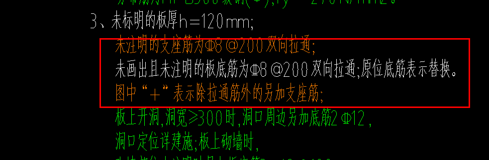 答疑：请问下面截图中板钢筋怎么布置？