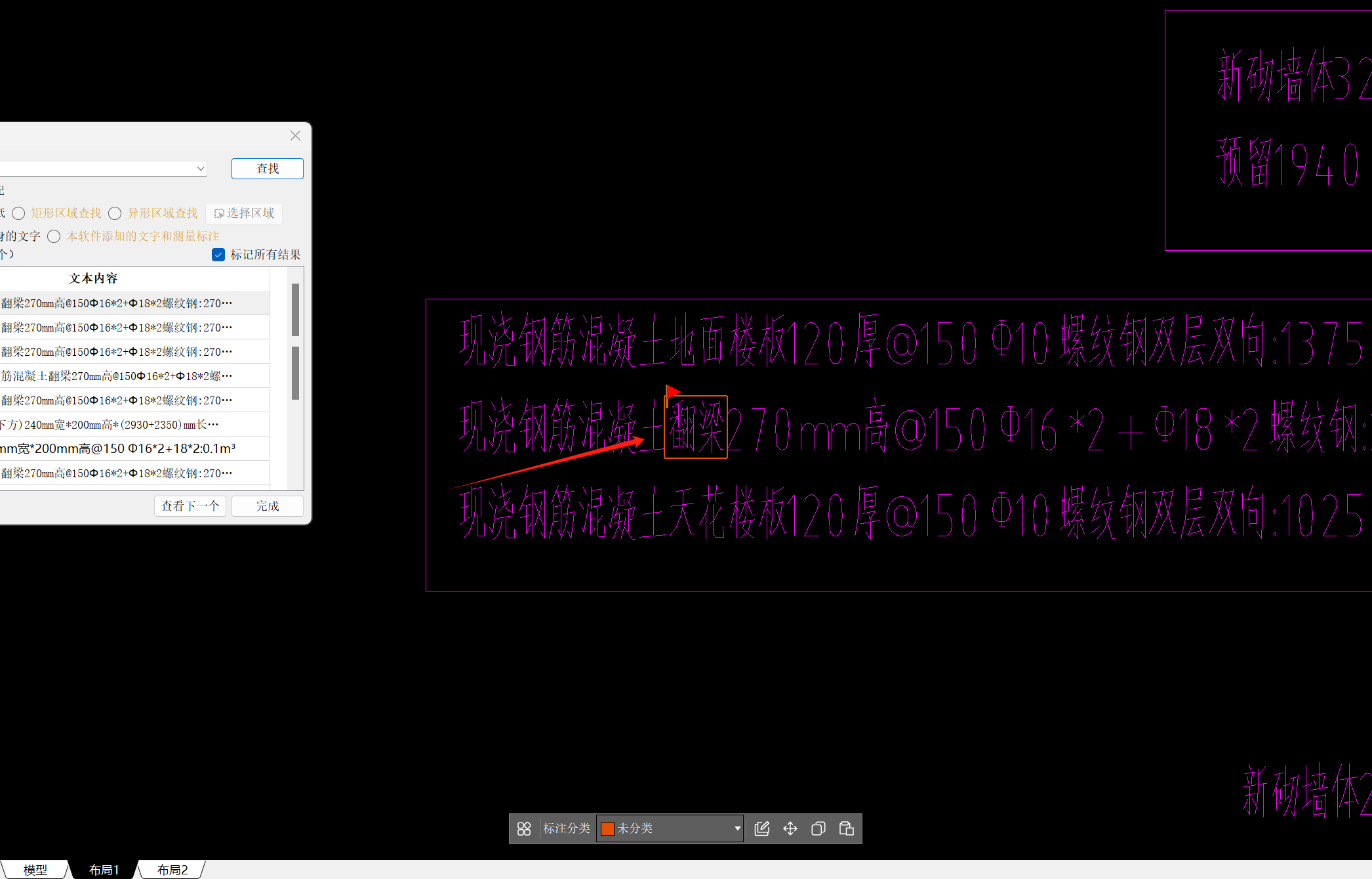 答疑：请问下图翻梁是什么意思？