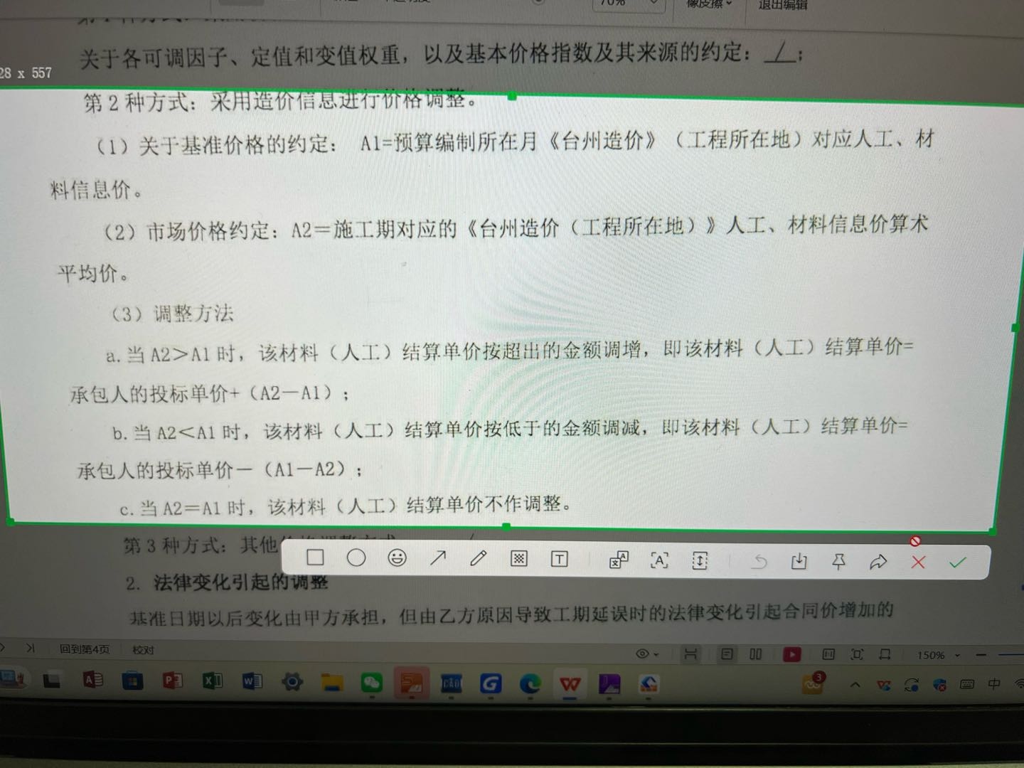 答疑：这个价格调整方式是什么意思呀？有老师可以帮忙解释下嘛