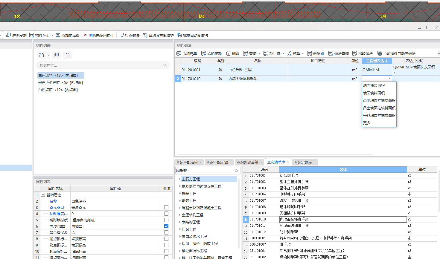 答疑：墙面只有3m，可以直接布置内墙装饰脚手架吗，工程量表达式是什么