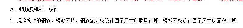 答疑：河北地区钢筋建模计算规则，是按照外皮汇总还是中心线汇总？依据是什么？