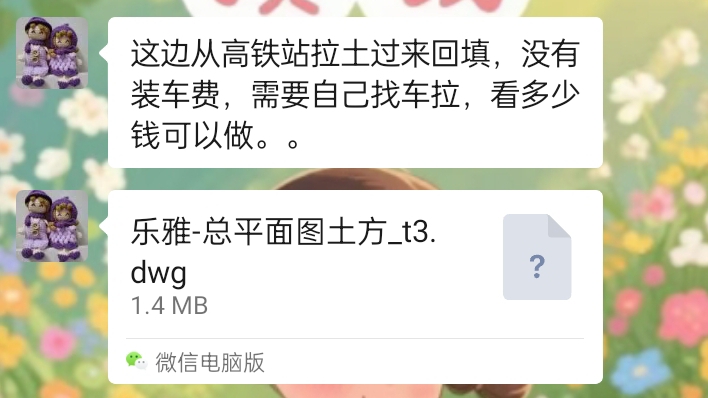 答疑：取土回填，没有装车费，自己找车啦回来，是不是只需要算运费？