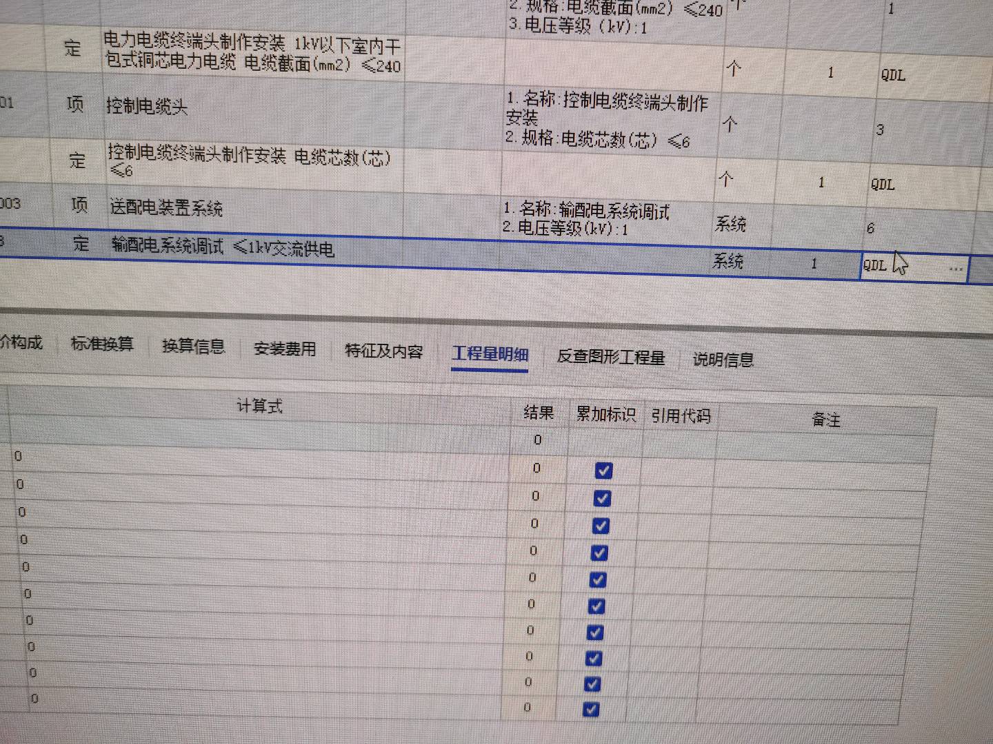 答疑：请问这个调试是6个吗？