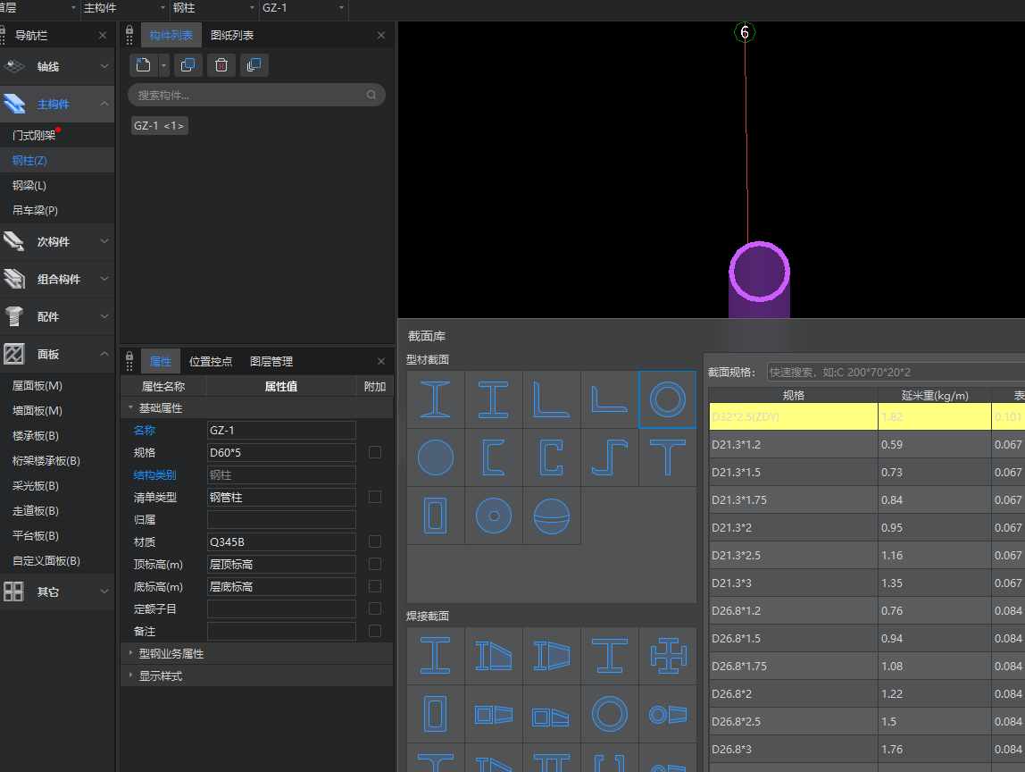 答疑：钢柱是由钢管组成的怎样绘制