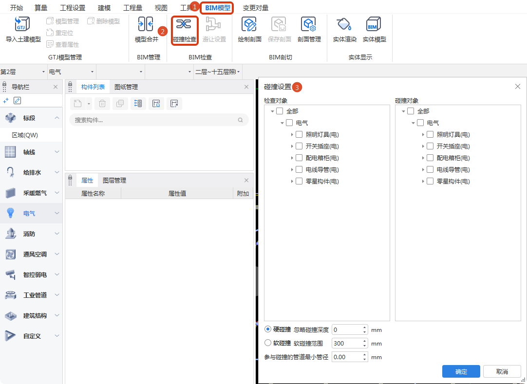答疑：安装软件里面如何把多专业图纸合到一张图纸上，建模后便于做碰撞检测？