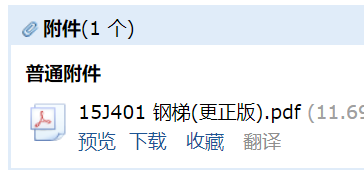 答疑：15J401