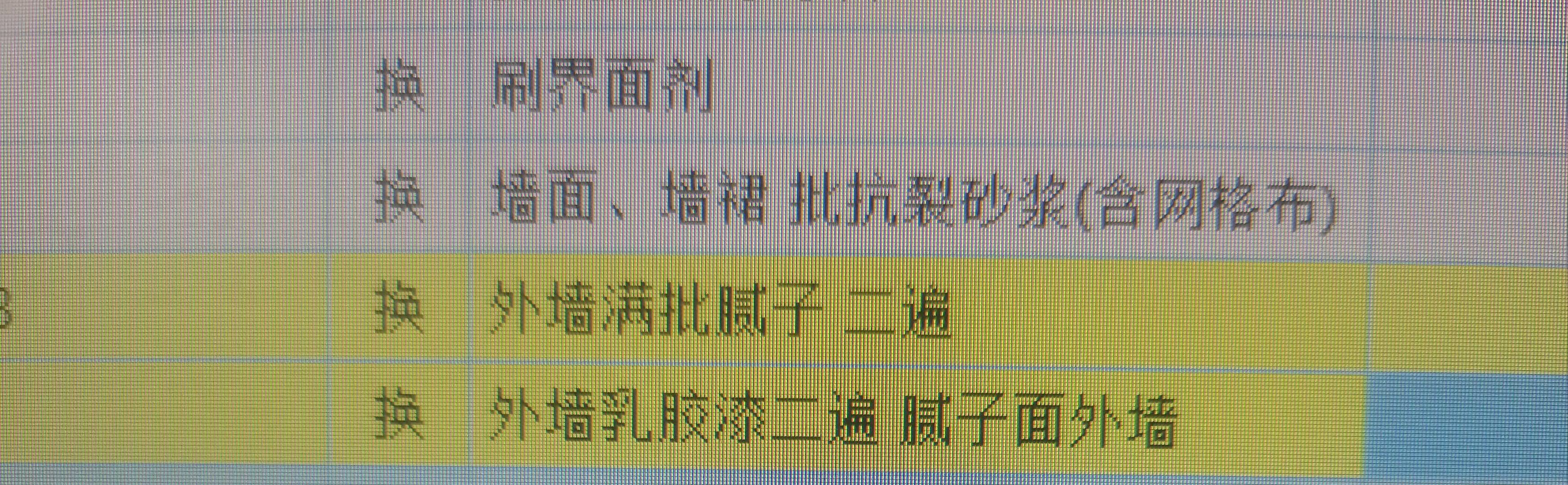 答疑：请问外墙的这俩定额有重复吗？如果有需要删哪个呢