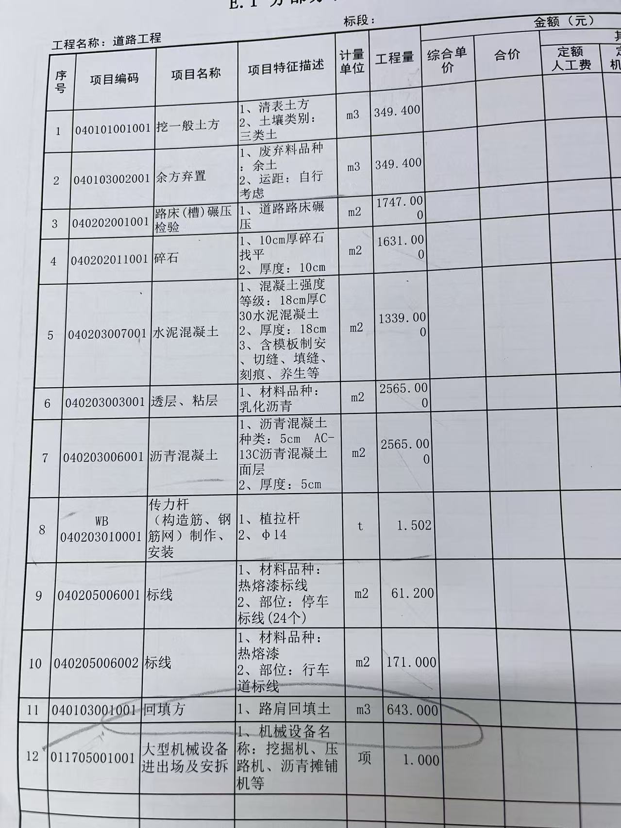 答疑：想问各位大佬，道路工程挖土方的土为什么要全丢掉，不能用来回填路肩吗