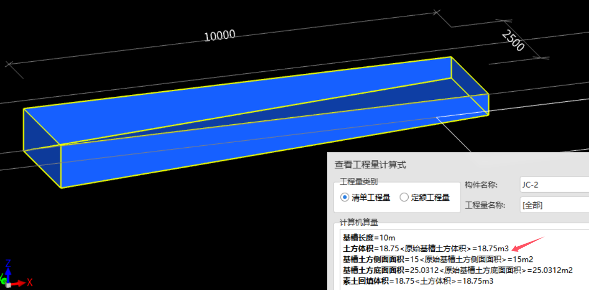 答疑：基槽土方斜底板，软件计算的结果与手算不一样