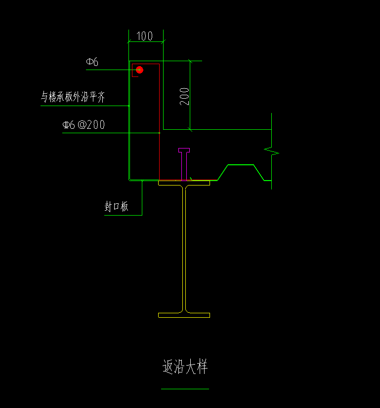 答疑：关于开口压型钢板楼承板返沿的问题