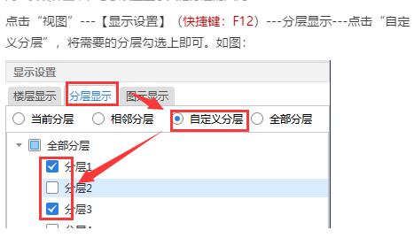答疑：广联达安装算量在分层1里识别图元后，在分层2相同位置的图元就无法识别了