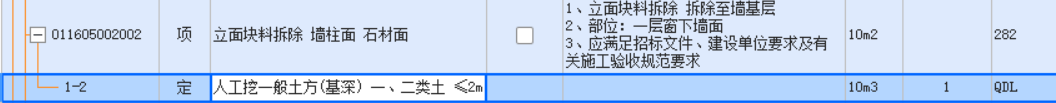 答疑：固定单价合同，下面这种情况可以调整单价或者重新套定额，还是不动
