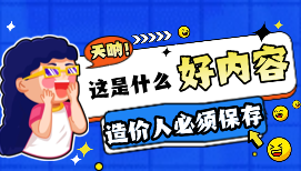 安装算量：强电弱电地计算流程与规则