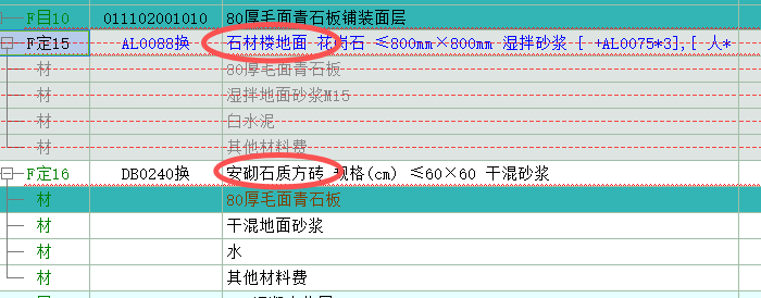 人行道块料铺设
