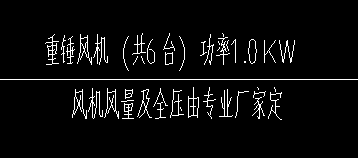 答疑：重锤风机套什么定额