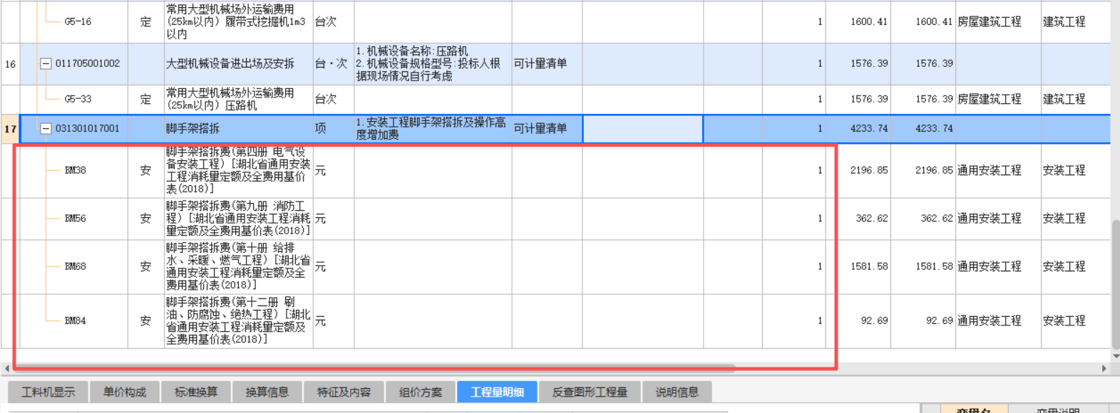 答疑：为什么这个措施项的字母不能复制啊，在字子目面也找不到