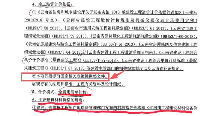 答疑：关于合同未明确约定的人工费调整