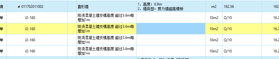 答疑：模板超高3.6m，单独套这样套对不对，谢谢