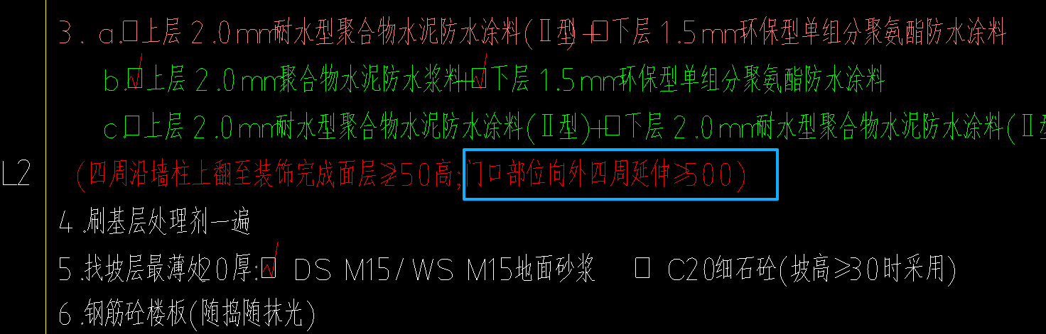答疑：请问老师，卫生间《防水》，门口外沿这个量要怎么刷清单？如图
