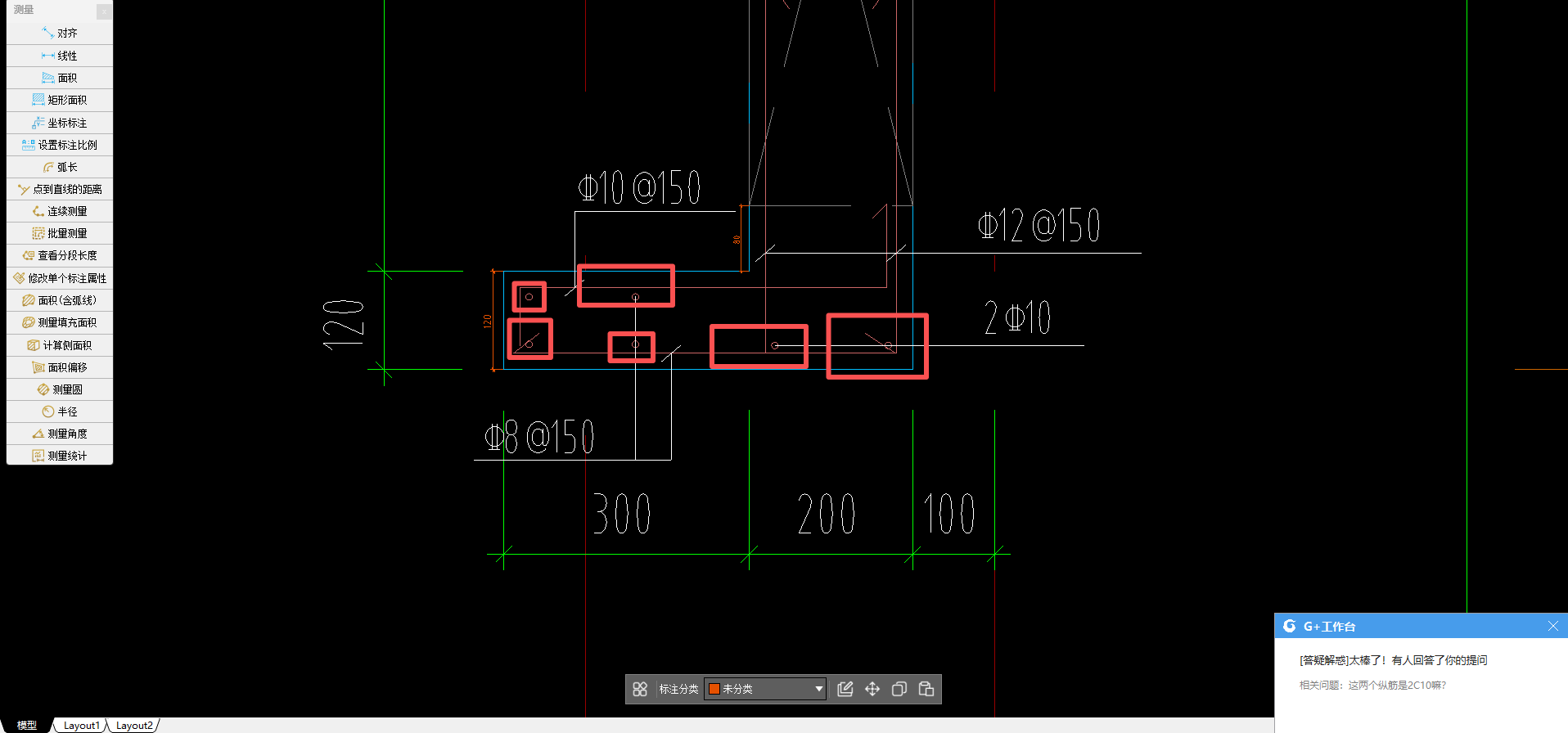 答疑：这几个钢筋分别是什么？