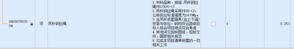 答疑：桥梁吊杆钢丝绳套什么定额