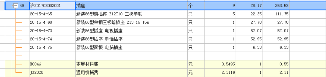 答疑：有必要拆开 单独列项嘛