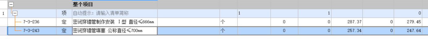 答疑：请问老师河南省定额风管穿人防墙是否需要计算一个密闭穿墙套管？