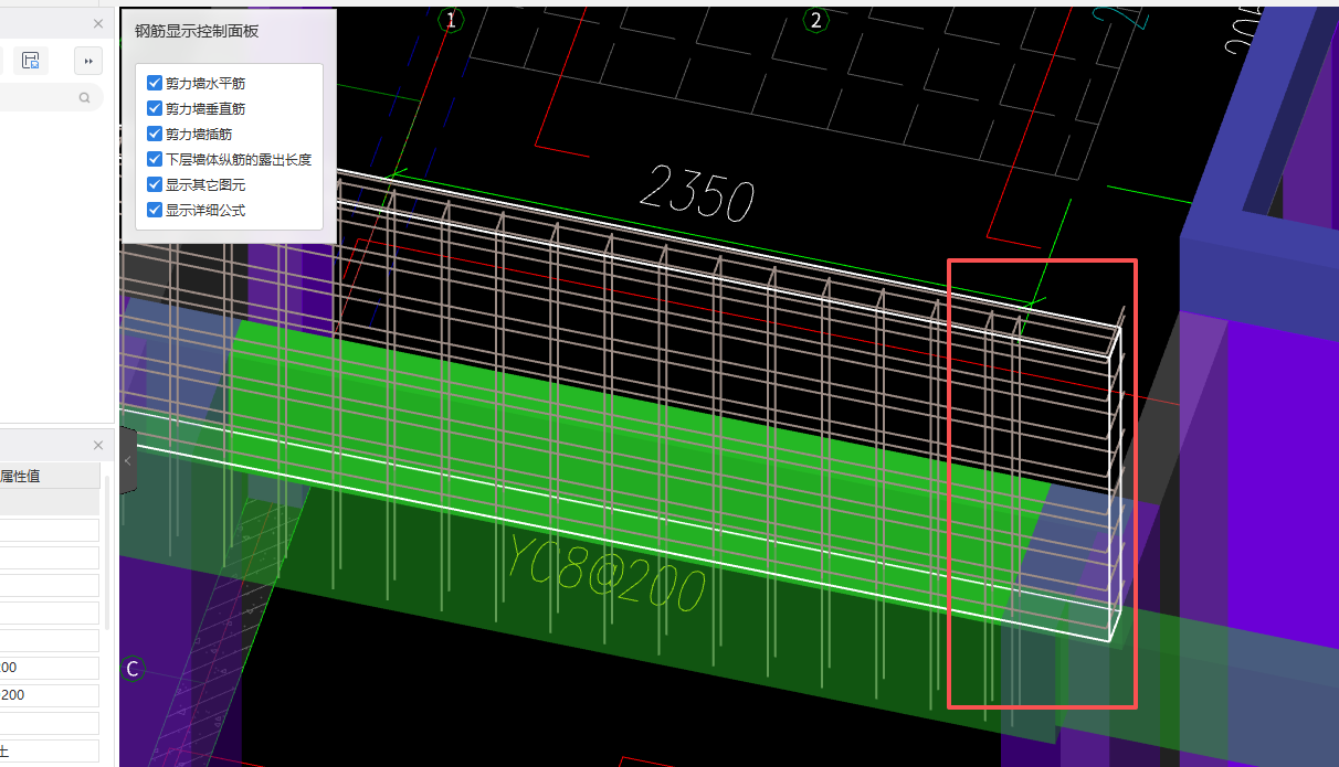 答疑：剪力墙纵筋少了一列这是为什么