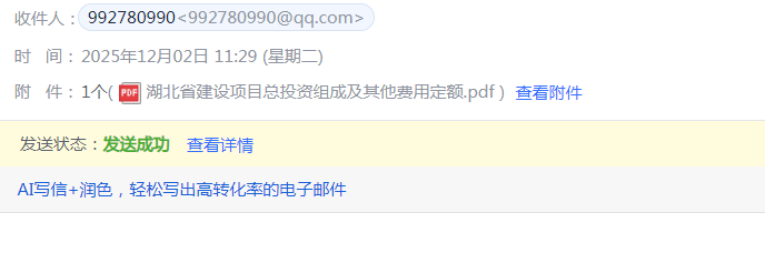 答疑：湖北48号文件，请发992780990@qq.com
