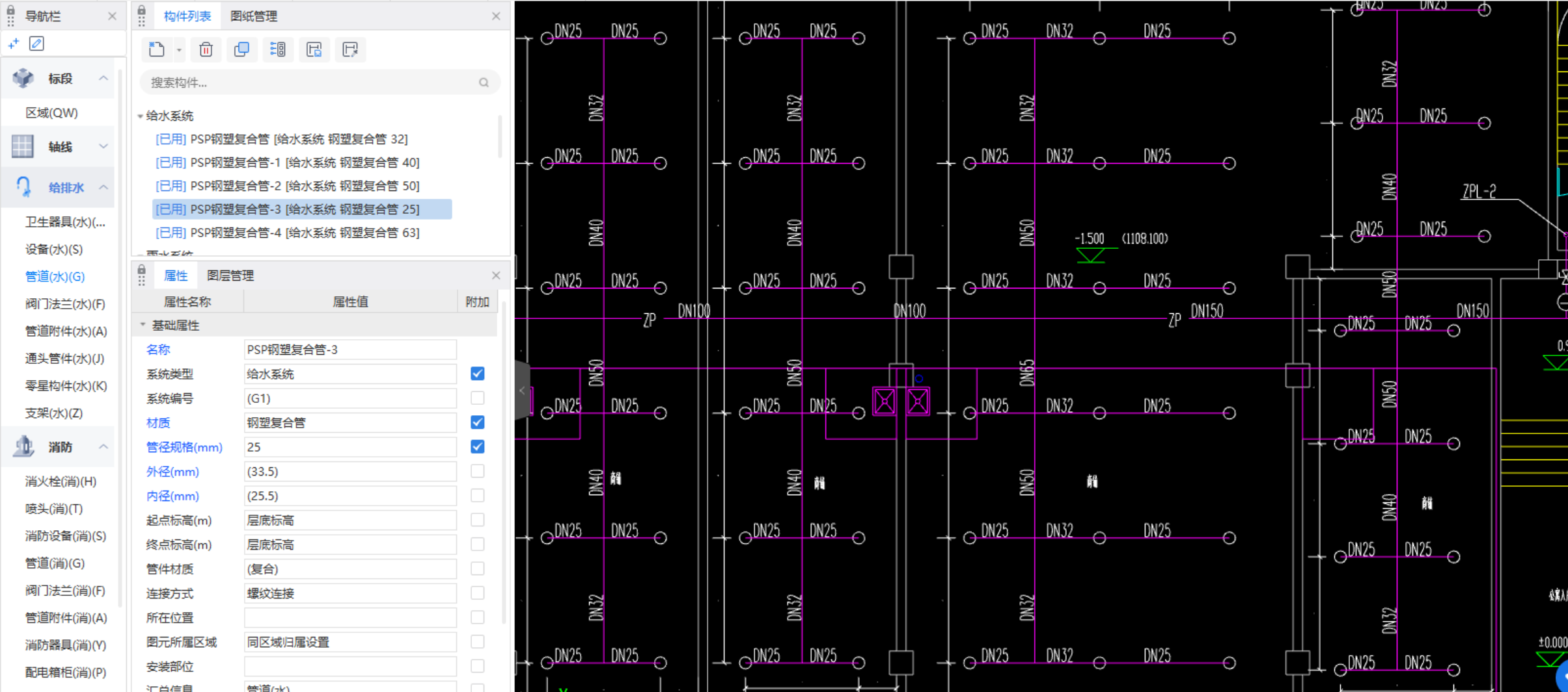 答疑：喷淋用什么建模 （给排水还是消防）可以生成吗