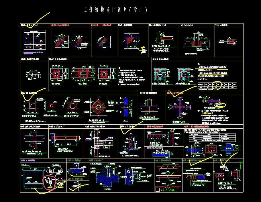 答疑：结算时，施工单位提出结构设计说明中的大样图都应计算，请问现场施工都会按大样做吗？