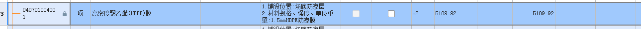 答疑：请问一下老师们，根据经验这条清单补充定额大概是多少钱一平