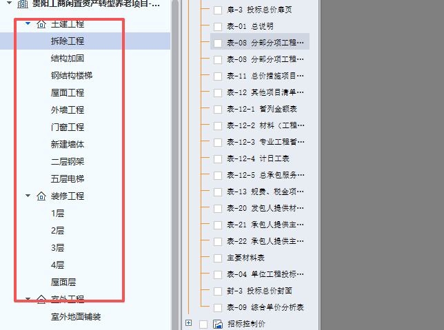 答疑：导表如何一次性选中相同表格