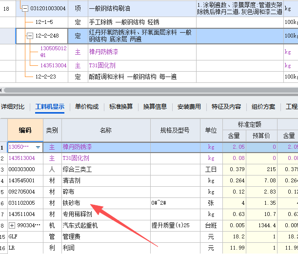 答疑：刷油里的铁砂布是用来除锈吗，那除锈不用套了？