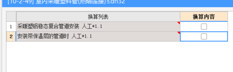 答疑：管道保温套定额