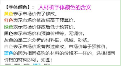 广联达服务新干线