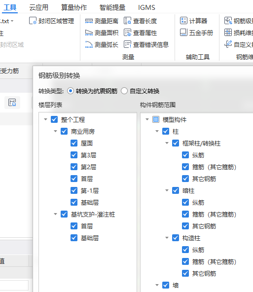 广联达服务新干线