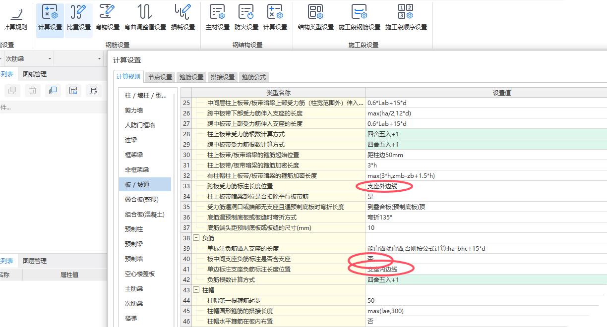 广联达服务新干线