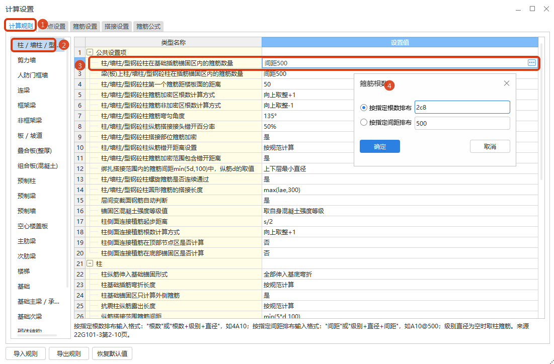 广联达服务新干线