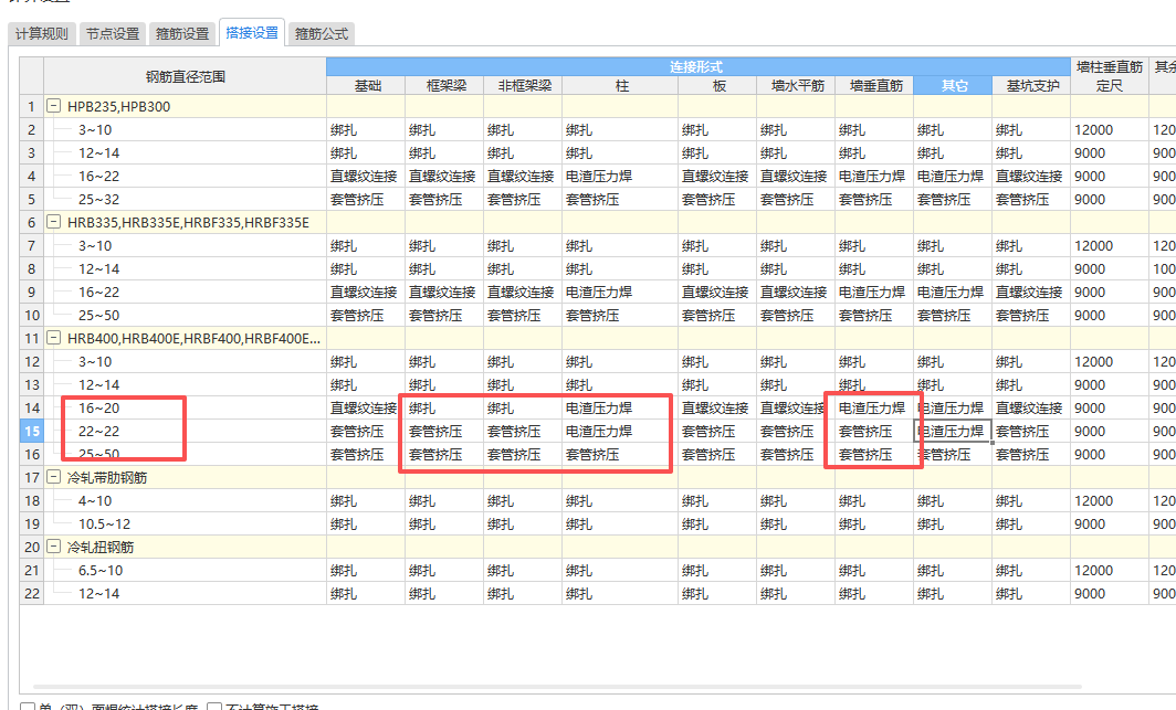广联达服务新干线