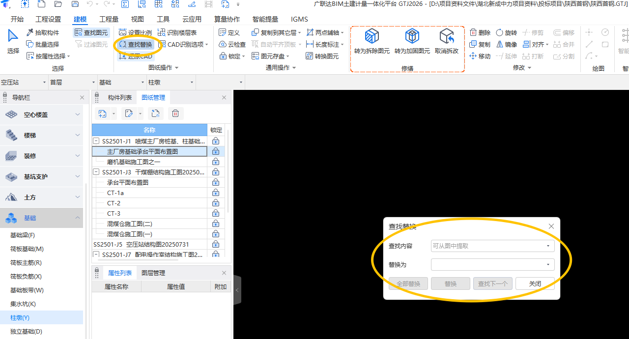 广联达服务新干线