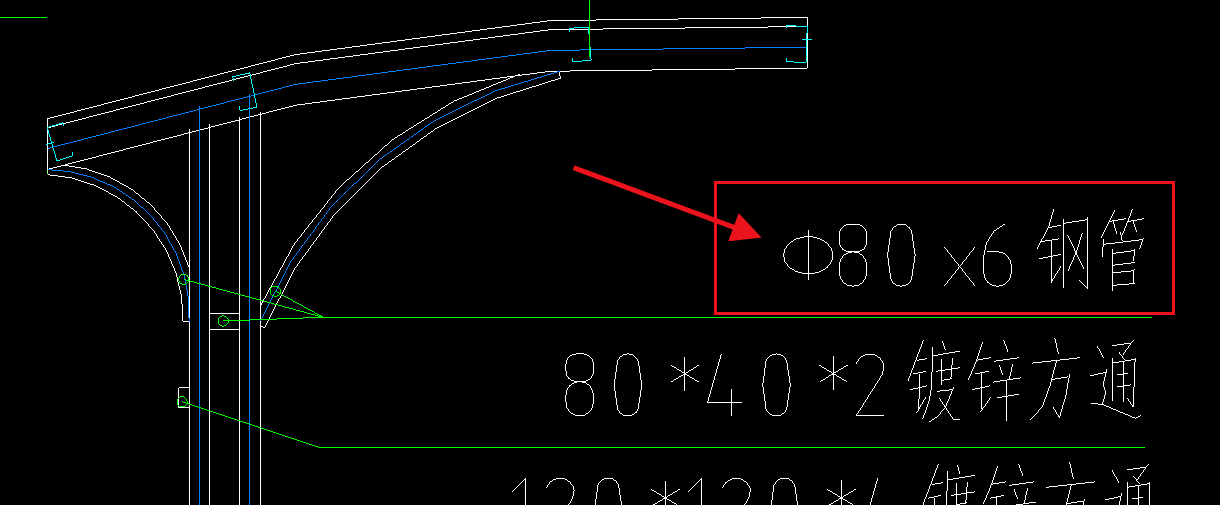 答疑：80是直径6是壁厚嘛