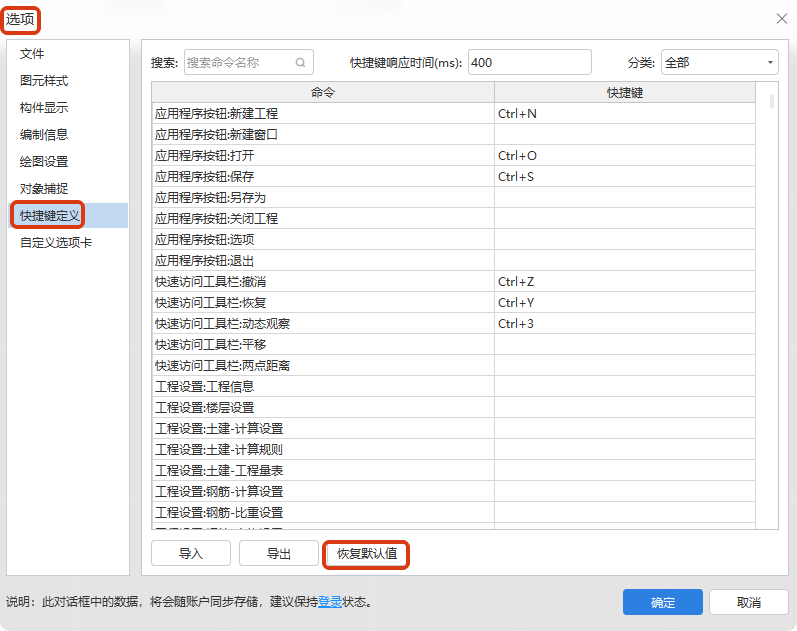 答疑：为什么电脑重装系统之后F4快捷键不管用了？怎么设置恢复成原来默认的快捷键？